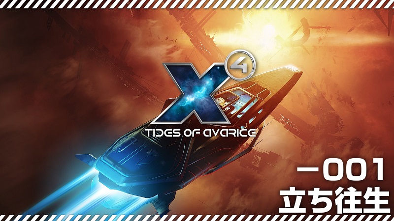 x4 foundations Tides of Avarice プレイ日記001 -立ち往生 | 娯楽塚